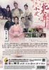 I Will Never Let You Go (小女花不弃) (Chinese TV Series)